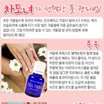 차도녀가 선택한 풋 관리법!