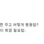 평생 ab형 여자들만 사귄 <b>b남</b>이 보는, ab형 여자에 관한 제법...