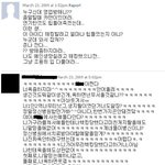 정신병이 의심되는 허세/도용녀