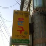 문구사 주인 아주머니.. 참나..