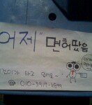 차 모시는분들중에 나만 이런거임?