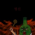 일단 <b>잉여</b>들은 다모여봐