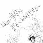 대박완전캐공감~순정만화의 <b>법칙</b>!!!!