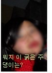 <b>가연</b>  이게 여자가 할짓인가 !!!!
