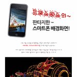 크리스마스 시즌에 어울리는 스마트폰 배경화면^^