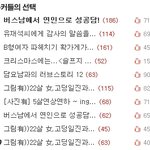 담요남과의 <b>러브</b>스토리 13