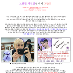 님들은 보라색 <b>리본</b>때문에 욕먹어 봤음? 우린 있ㅋ음ㅋ有