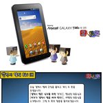 [리뷰] 삼성 태블릿<b>pc</b> 갤럭시탭
