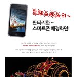 크리스마스가 다가온다! 멋진 풍경찾아 떠나보자!