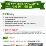 블랙모어스 오메가3로 건강관리는 확실하게!
