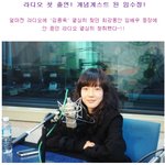 라디오 개념게스트 된 <b>임수정</b>?!
