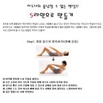 <b>차도</b>녀의 용납할 수 없는 뱃살! s라인으로 만드는 법
