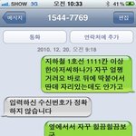 1호선 불편신고,치한신고 문자 완젼 엉망이네요