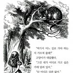시크릿가든11회 주원의 <b>대사</b> (이상한 나라의 앨리스 中)