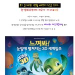 환경보호 <b>절실</b>하게 생각나게 하는 3d 해양 애니메이션!!!