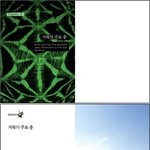 마니아시리즈 제6탄 거북