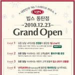 우리동네 빕스 생기네요 ㅋㅋㅋㅋ<b>동탄점</b>ㅋㅋ하악.ㅋㅋ천정명온데여 +_+