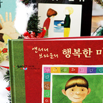 좋아하는 엔서니브라운 동화작가책 <b>원어</b>데이쇼핑몰에서 공구하길래 조카들...