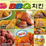 비비큐는 <b>초심</b>으로 돌아가라~ 돌아가라~
