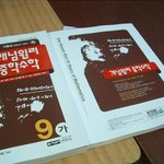문제집 비교분석::개념<b>원리</b>vs개념플러스유형 (좋은 참고서 고르기)...