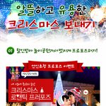 크리스마스 <b>실속</b>있게 보내는 몇가지 노하우