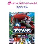 클<b>스마</b>스~가족과 볼만한 영화!