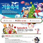 라테일과 함께하는 업데이트 이야기!!&amp;업댓기념축제 빵빵