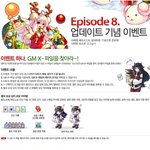 라테일과 함께하는 업데이트 이야기!!&amp;업댓기념축제 빵빵