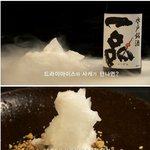 에스프레소 맛이 나는 캐비어? 요리, 과학을 만나다 !