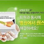 <b>빙판</b>에 미끄러진 누나 엉치뼈 골절ㅋㅋ