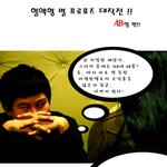 4차원 ab형의 프로포즈법 ㅋㅋㅋㅋㅋㅋ 혈액<b>형벌</b> 프로포즈 대작전...