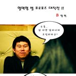 <b>b</b>형 남자의 내멋대로 프로포즈 ㅋㅋㅋ  혈액형별 프로포즈 대작전4