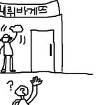 빵집에서 알바하다가 겪은 일들.....