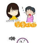 [웹툰] 이렇게 센스 있는 여친이 되어야 겠네요 (<b>반성</b>)