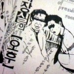 그림有 내가 만난 최악의 <b>허세</b>남3