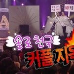 솔로 천국 커플 지옥! 눈물의 크리스마스는 이제 그만