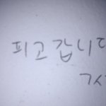 有) 정말 예의바른 고딩들!!!