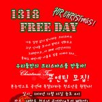 12월25일 할꺼 없는 청소년들 이거한번 눌어봐 ~