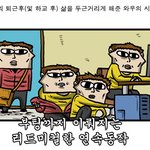 와우 대격변 웹툰 시리즈로 만나자!!