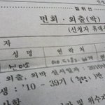 * 면회갓다왓지롱요- ㅅ-