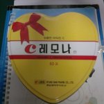 <b>하트모양</b> 레모나를 받은 사연...(사진有)