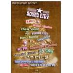 '<b>사운드</b>시티' 홍대 클럽 크랙 크리스마스파티