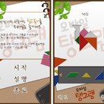 겨울잠 자는 <b>두뇌</b>를 깨우는 게임^^