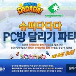 1월에도 계속한다네염 피시방 이벤트