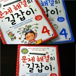 초등수학 교제 문해길 <b>체험</b>단 체택됬어요!