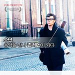 지친 영혼이여 오라. 아름다운 음악을 만든 거장들을 그린 영화들...