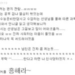 담요남과의 <b>러브</b>스토리 19