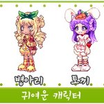 멋진캐릭터가 가득!! 크앙!! 라테일에 가득한 <b>동물</b>패션을 만나보장~