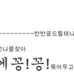 담요남과의 러브스토리 20