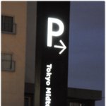 넘 아름다웠던 도쿄의 일루미<b>네이션</b>!